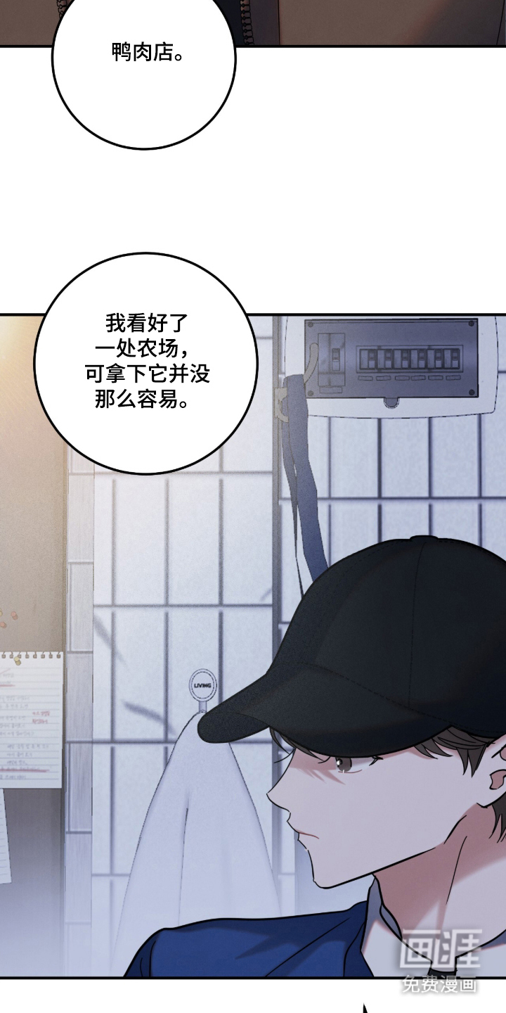 暗恋的最终味漫画-图5