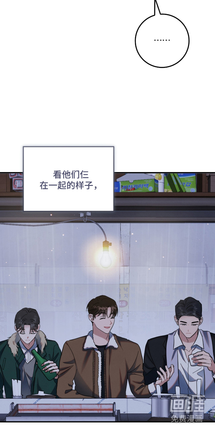 暗恋的最终味漫画-图6