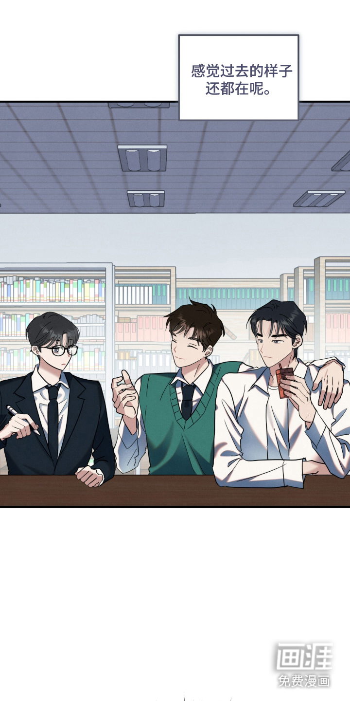 暗恋的最终味漫画-图7