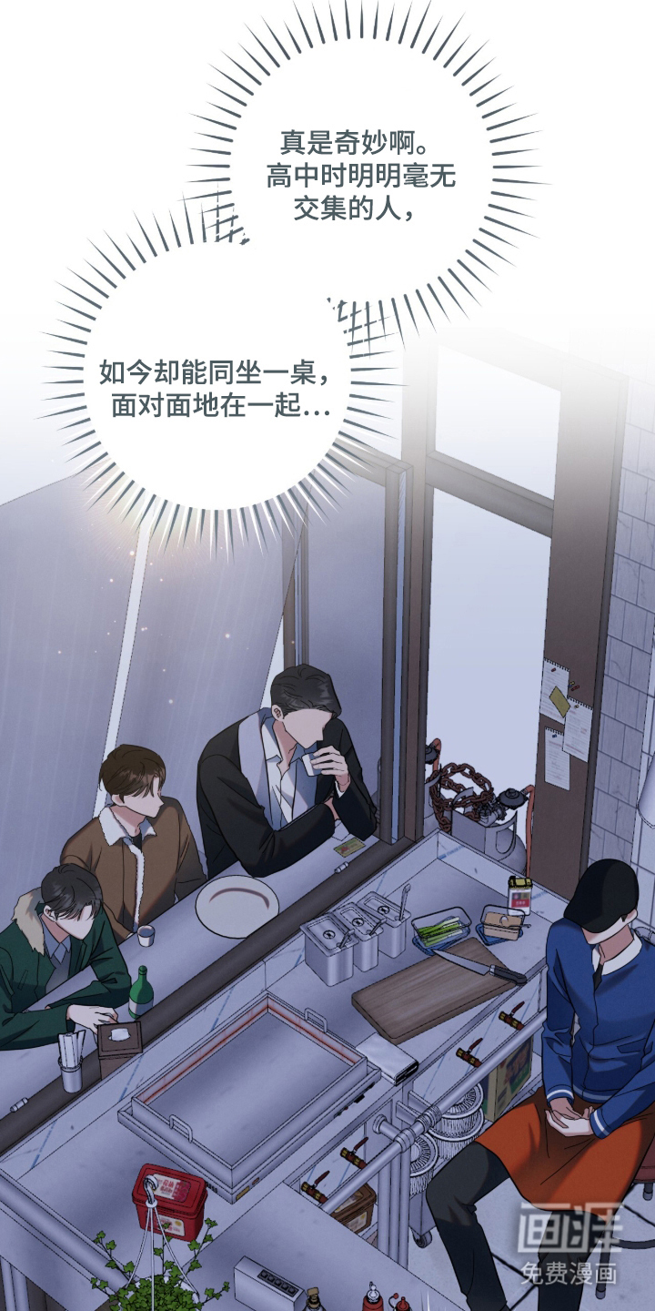 暗恋的最终味漫画-图8