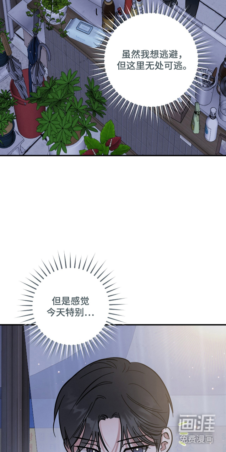 暗恋的最终味漫画-图9