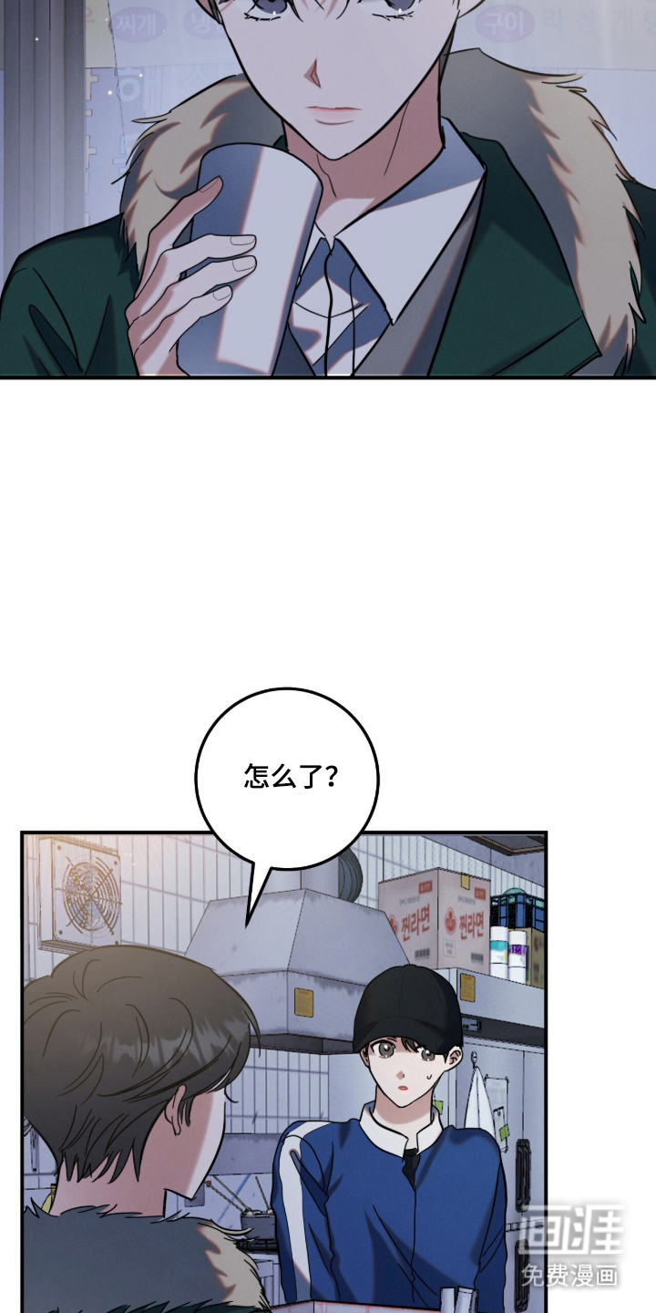 暗恋的最终味漫画-图10