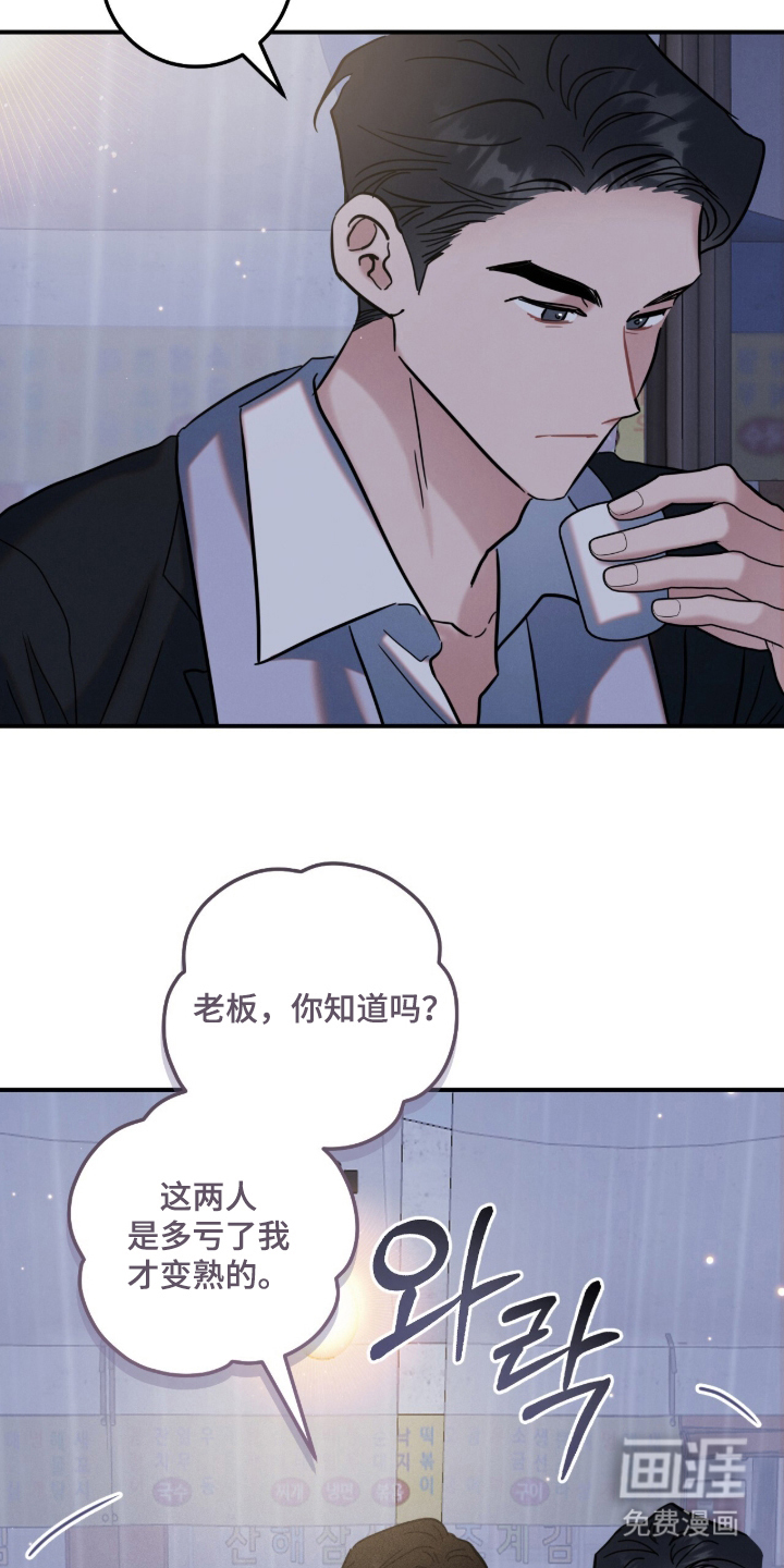 暗恋的最终味漫画-图13