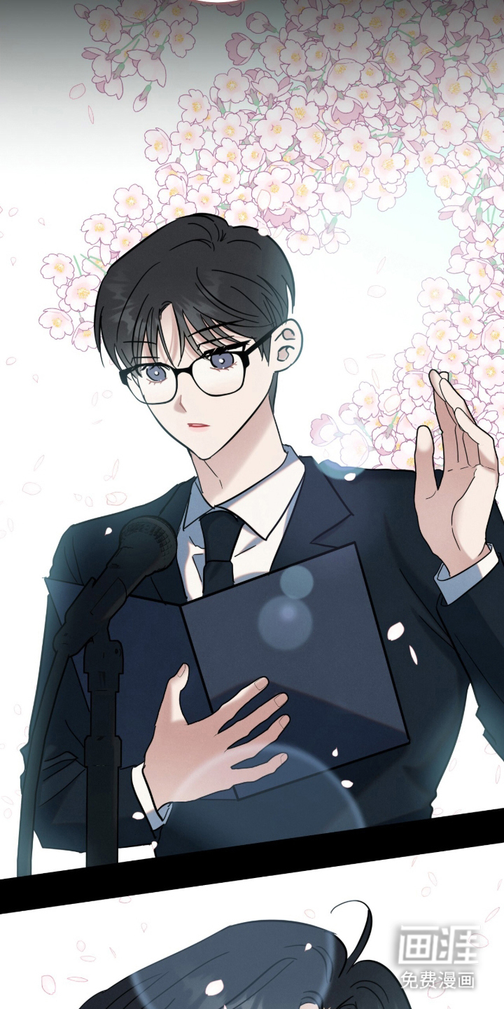 暗恋的最终味漫画-图16
