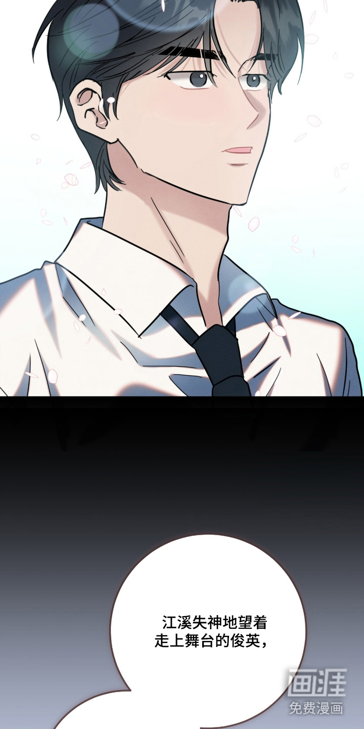 暗恋的最终味漫画-图17