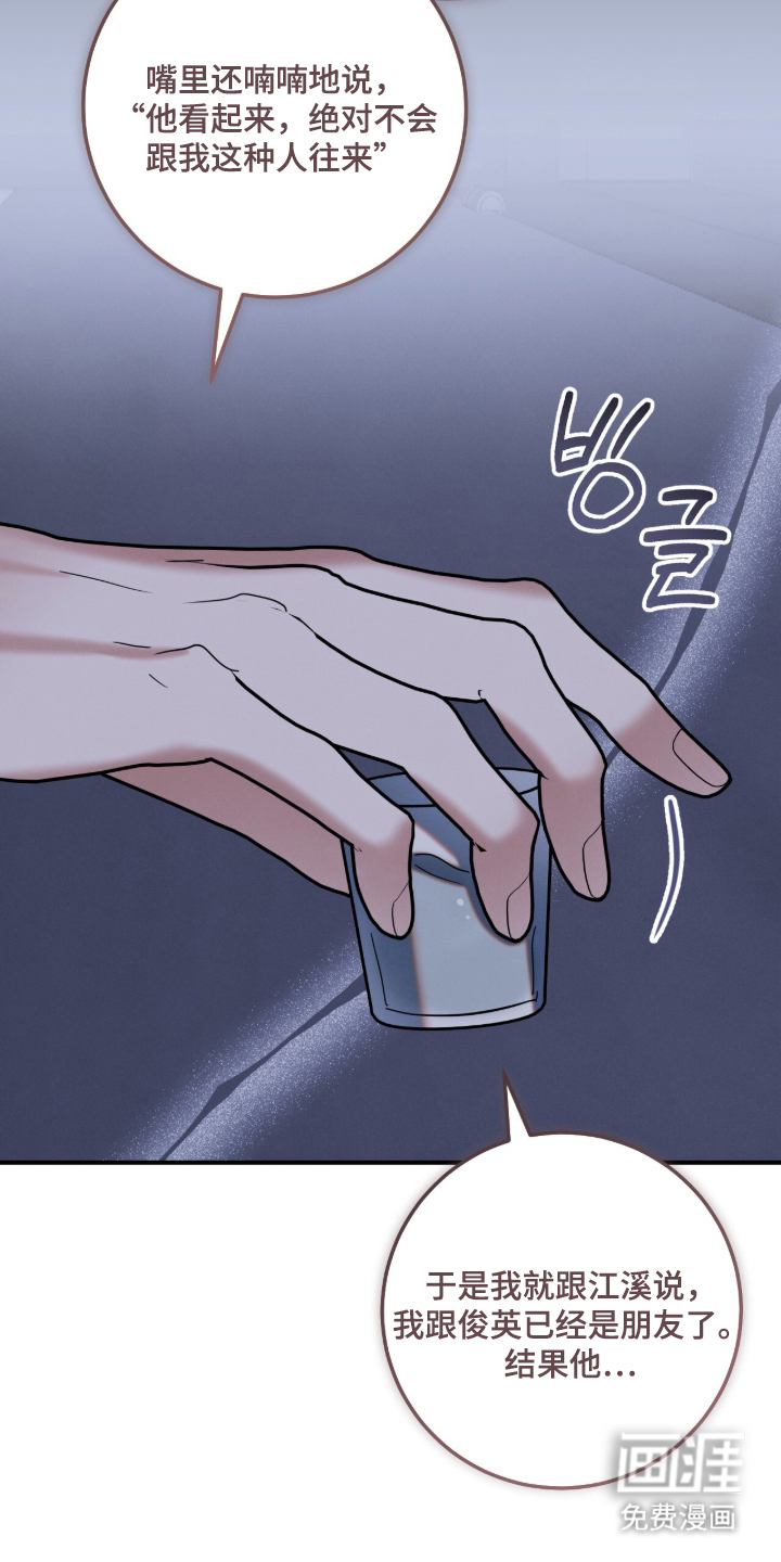 暗恋的最终味漫画-图18