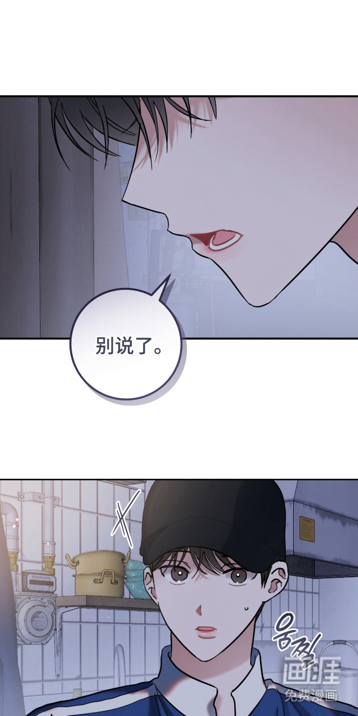 暗恋的最终味漫画-图19