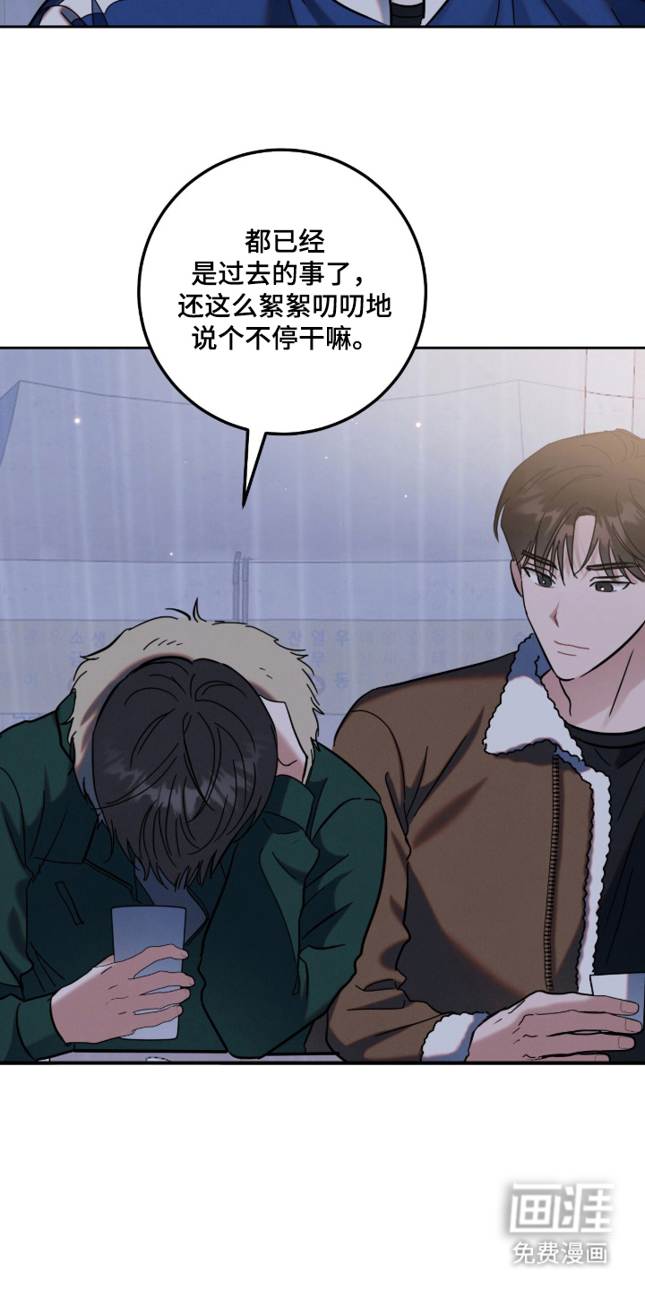 暗恋的最终味漫画-图20