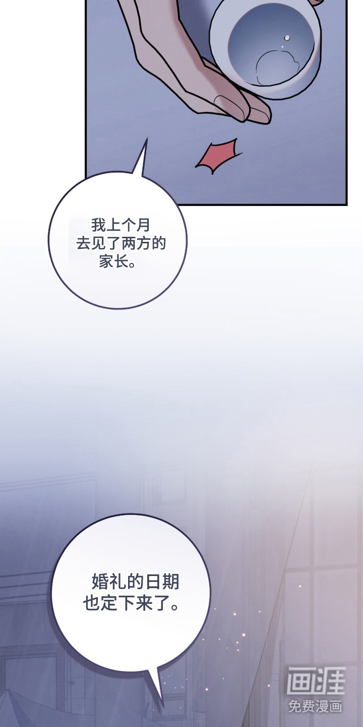 暗恋的最终味漫画-图22