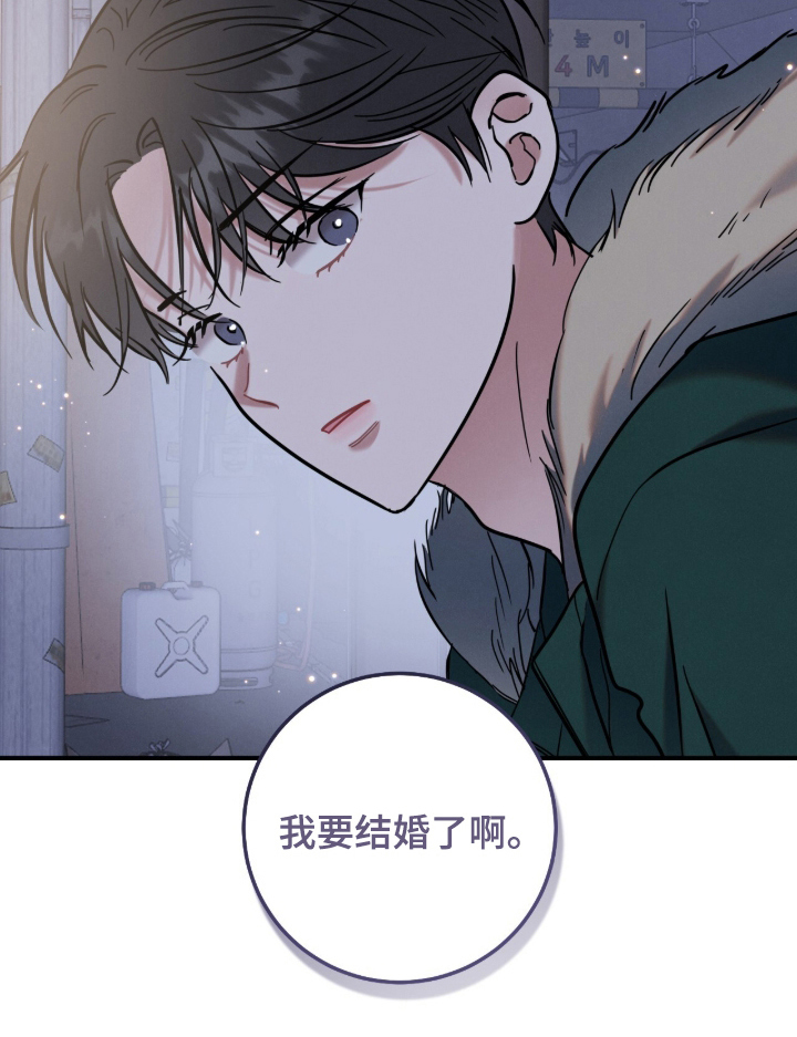 暗恋的最终味漫画-图24