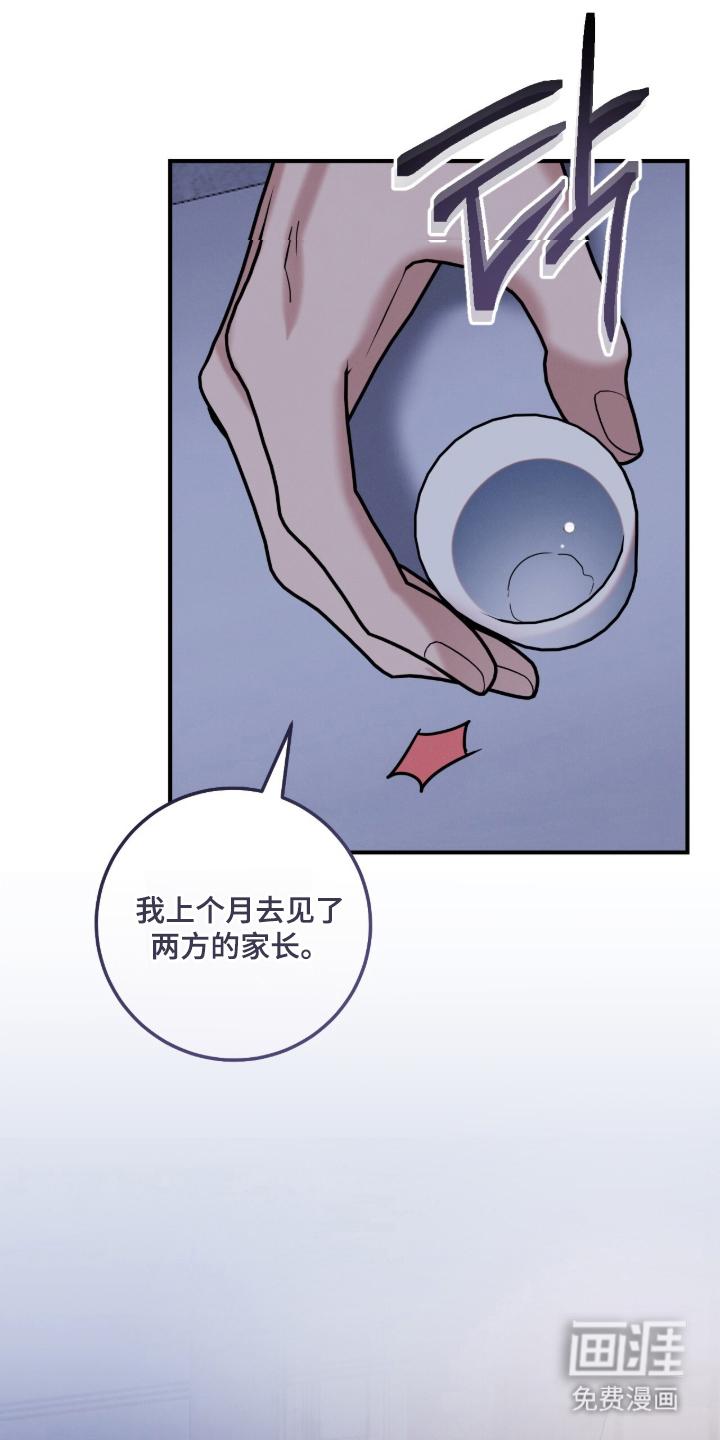 暗恋的最终味漫画-图0