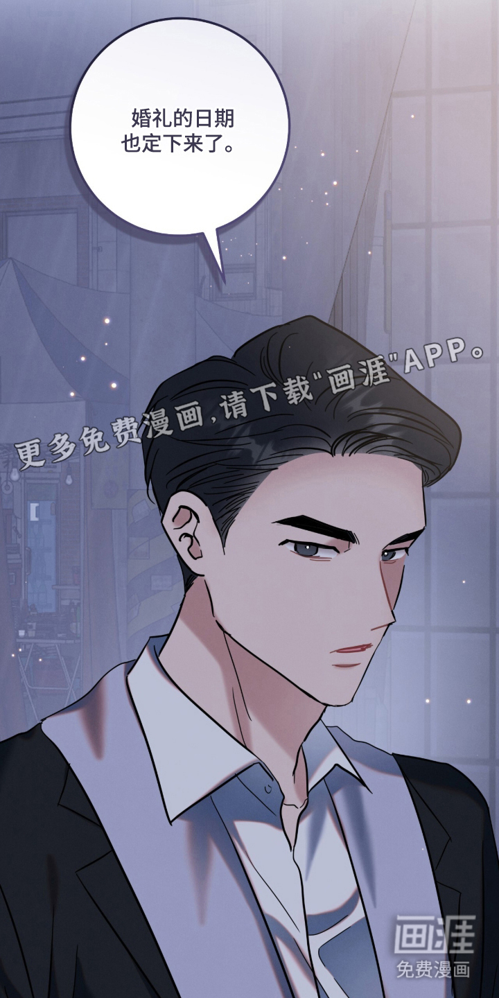 暗恋的最终味漫画-图1