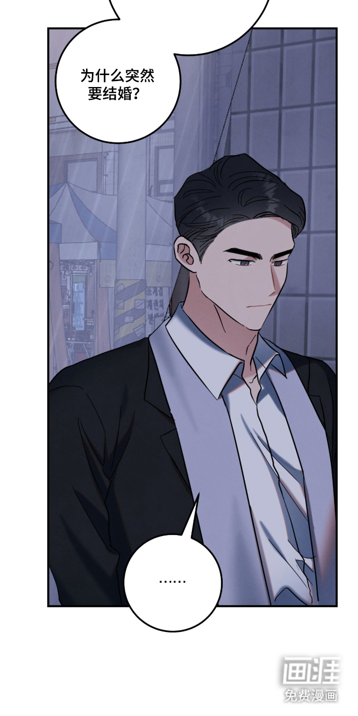 暗恋的最终味漫画-图4