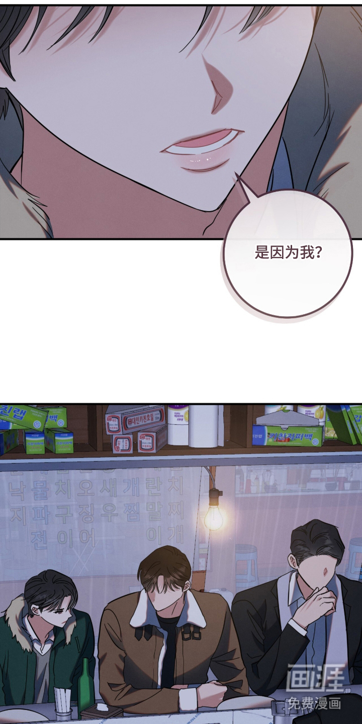 暗恋的最终味漫画-图5