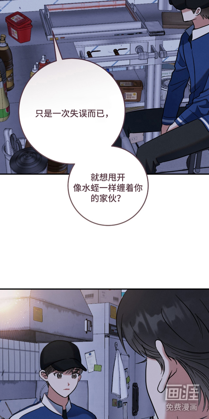 暗恋的最终味漫画-图6