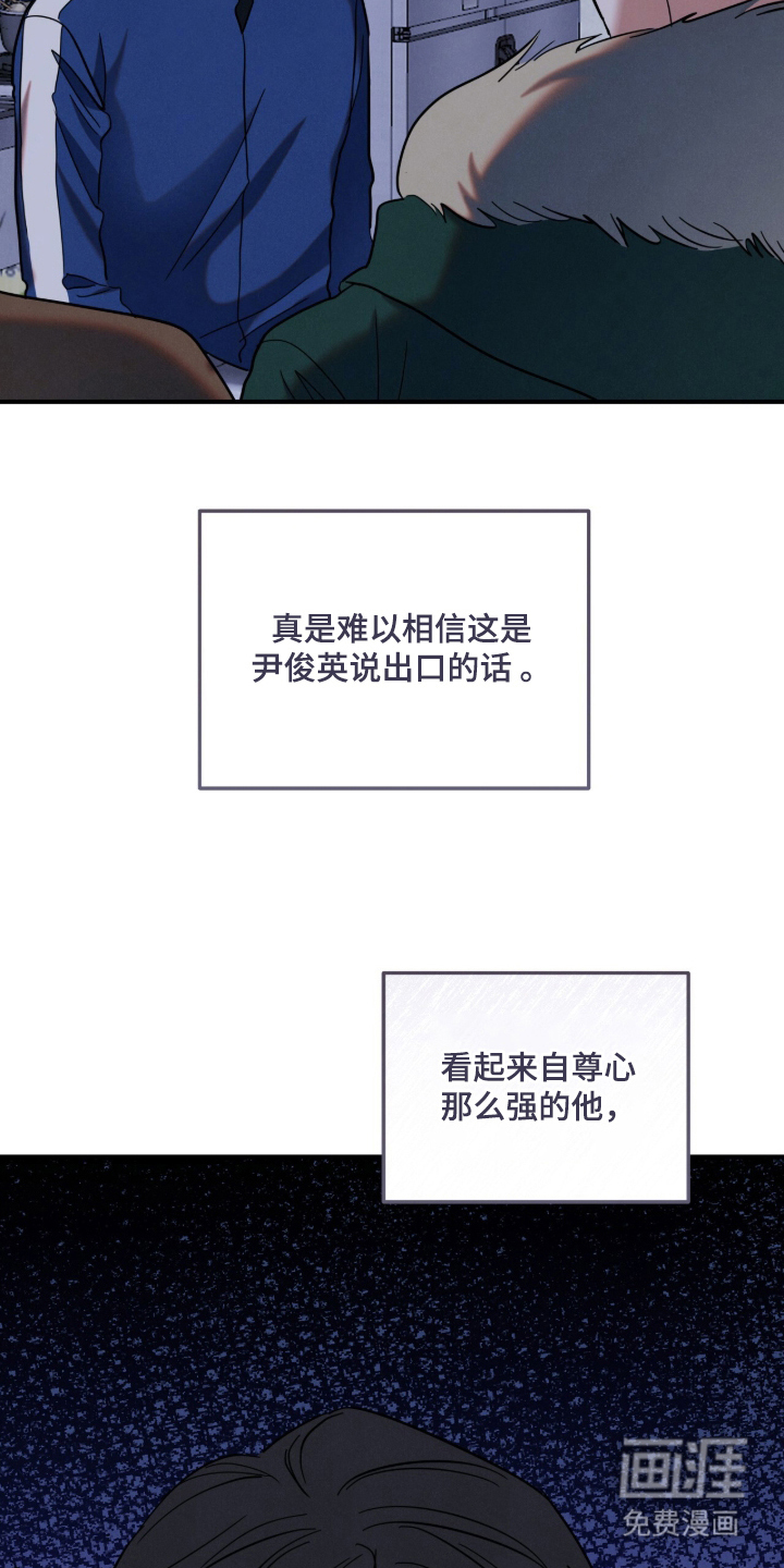 暗恋的最终味漫画-图7