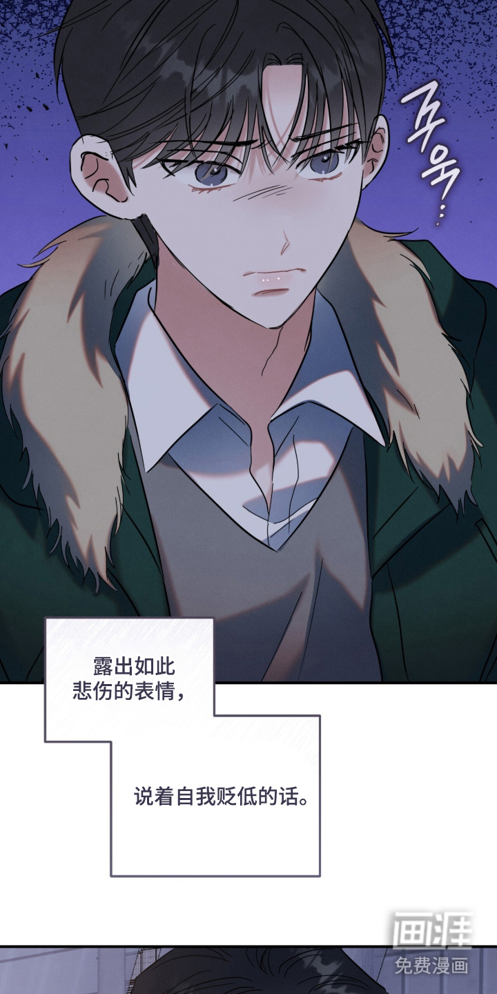 暗恋的最终味漫画-图8