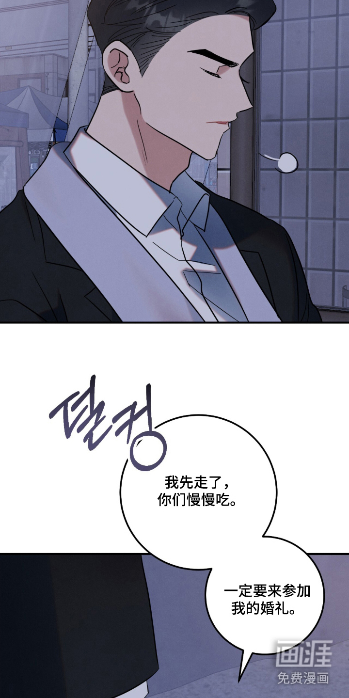 暗恋的最终味漫画-图9