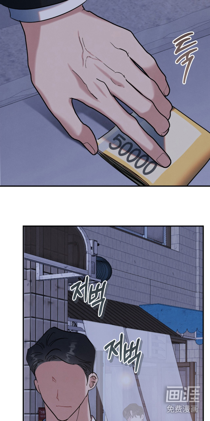 暗恋的最终味漫画-图10