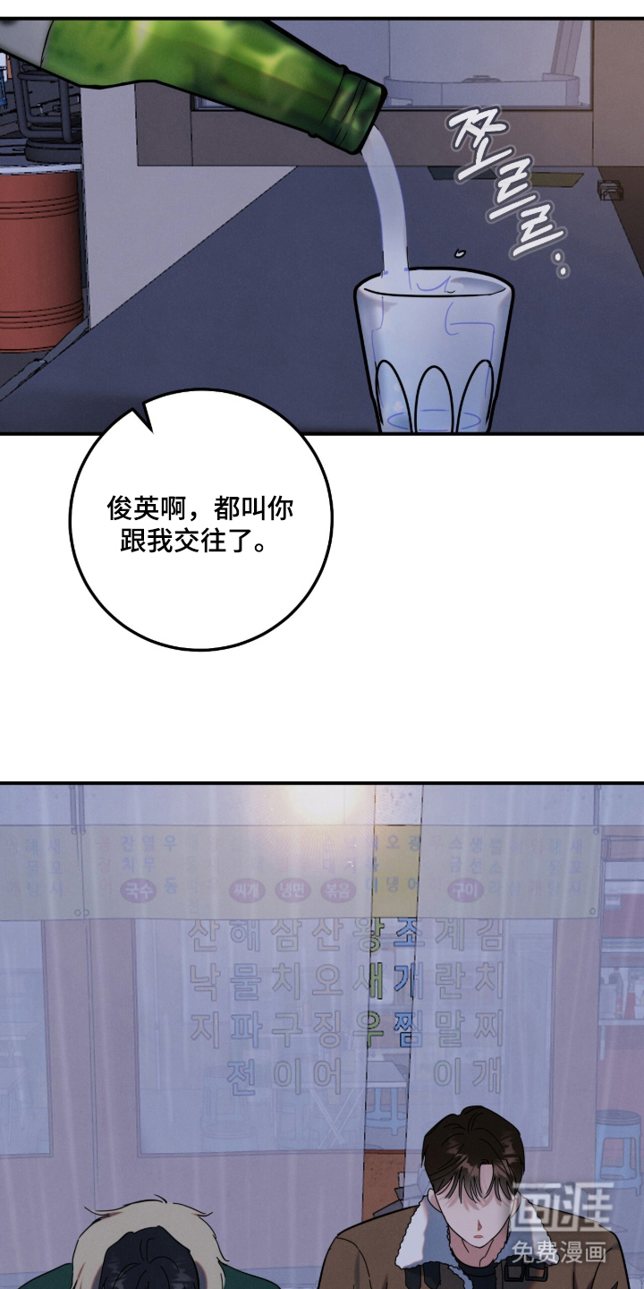 暗恋的最终味漫画-图13
