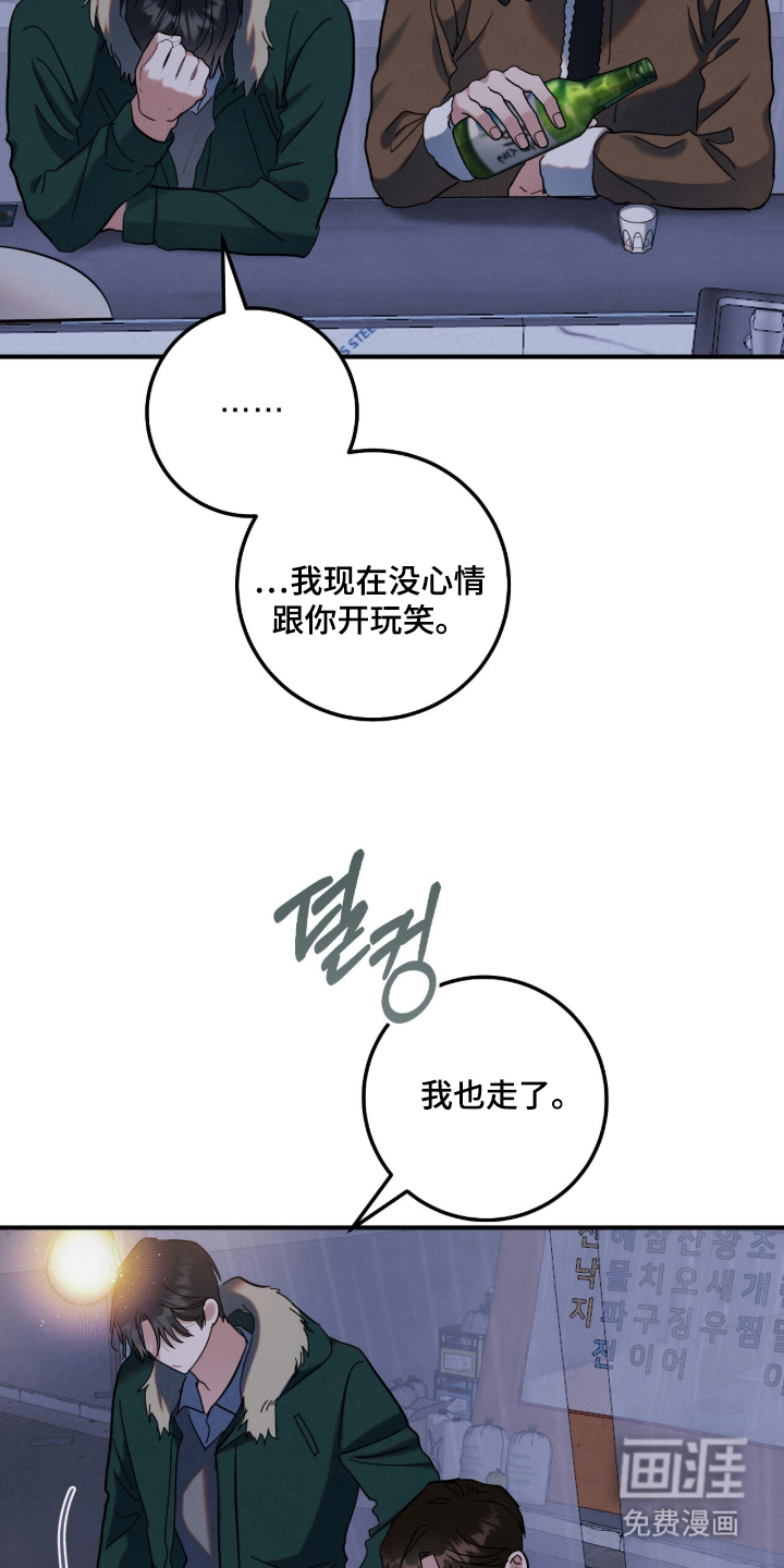 暗恋的最终味漫画-图14