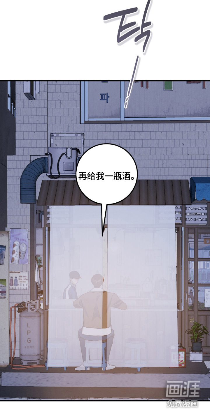 暗恋的最终味漫画-图16