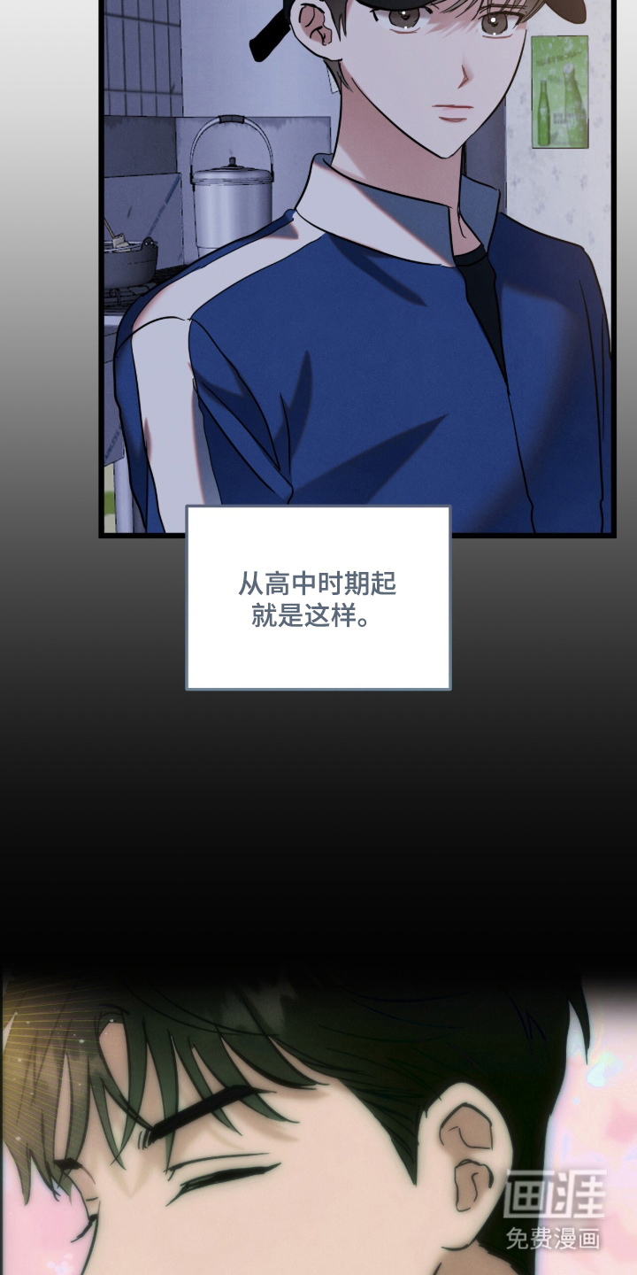 暗恋的最终味漫画-图18