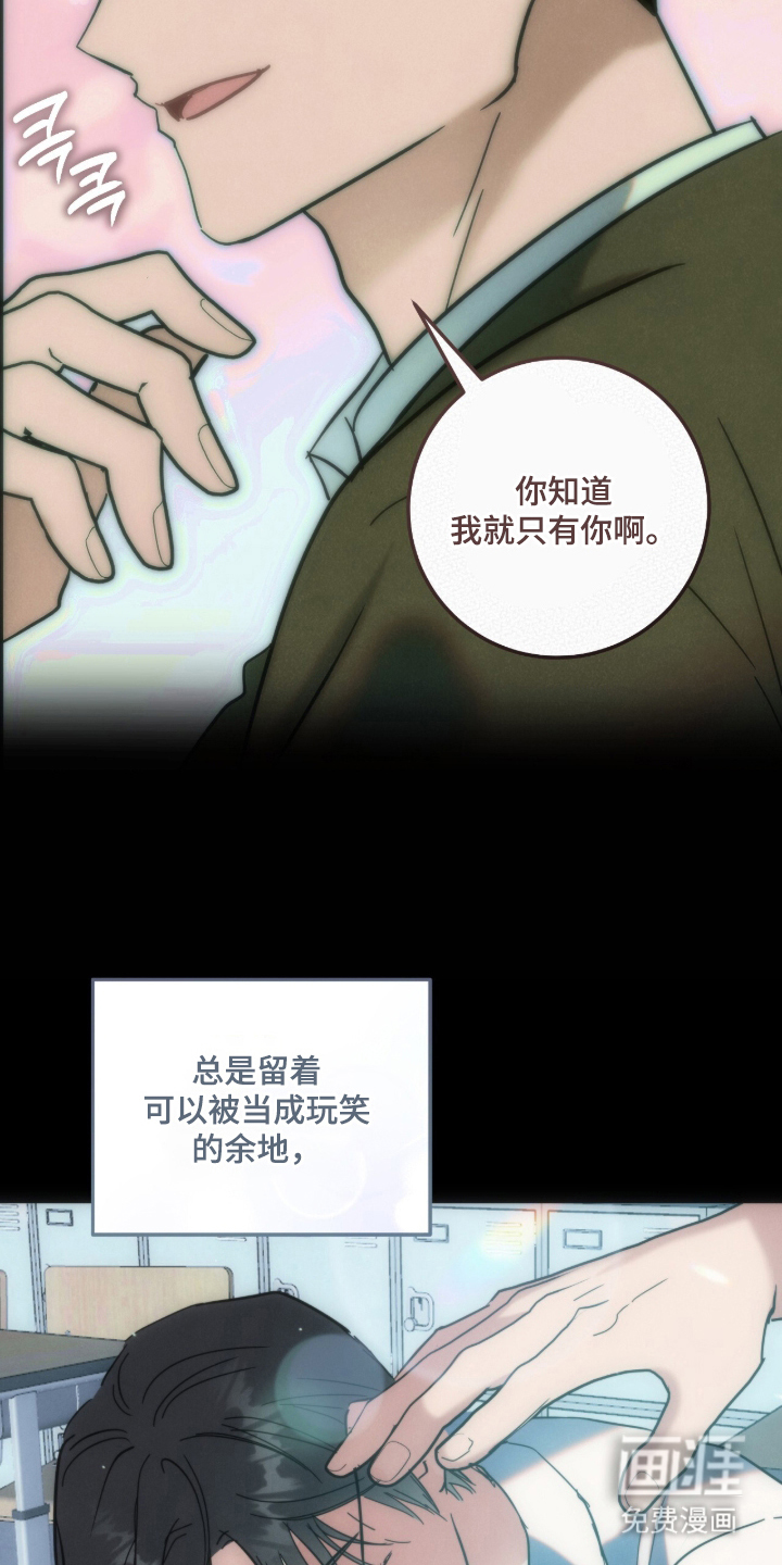 暗恋的最终味漫画-图19