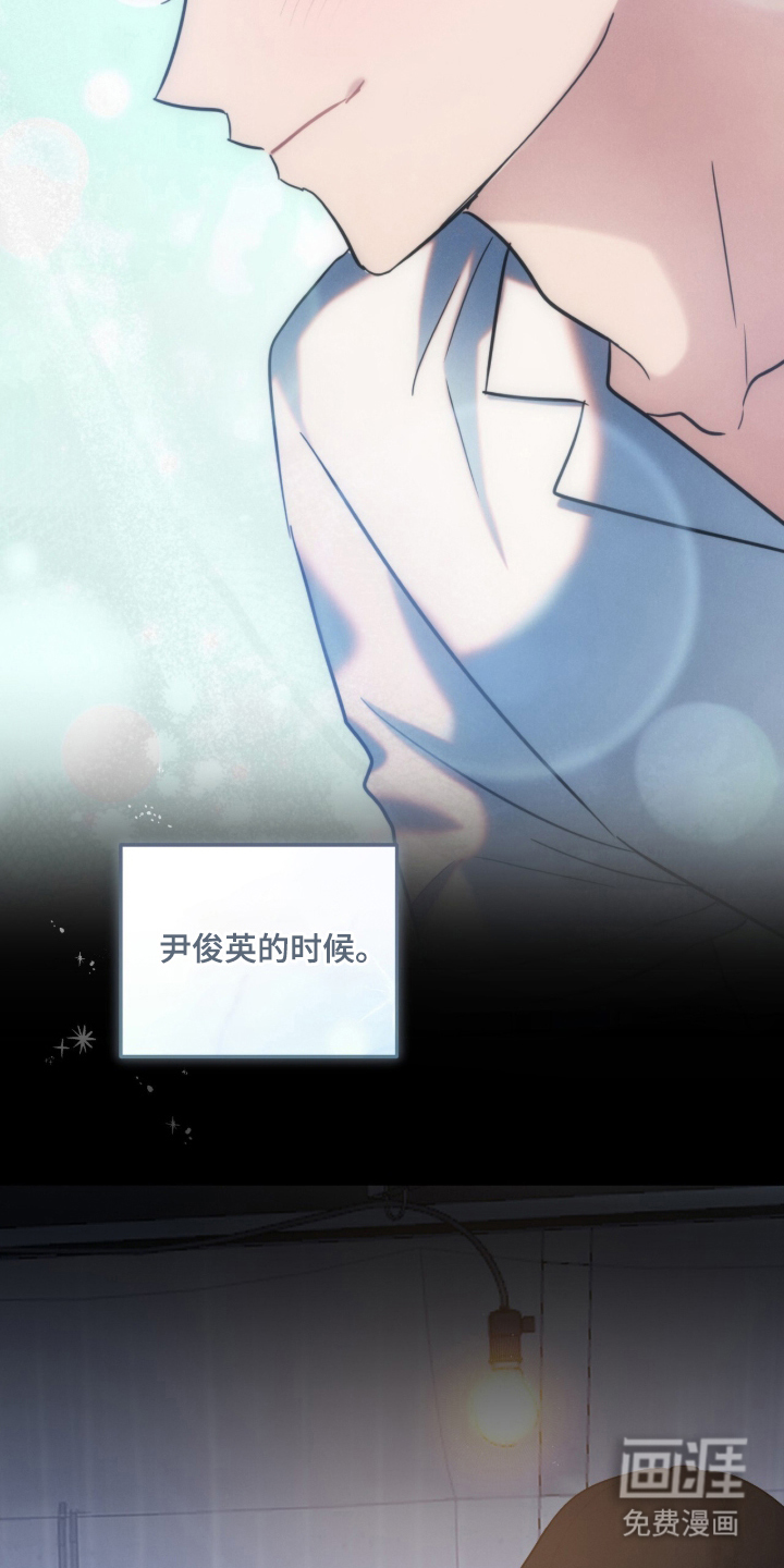 暗恋的最终味漫画-图22