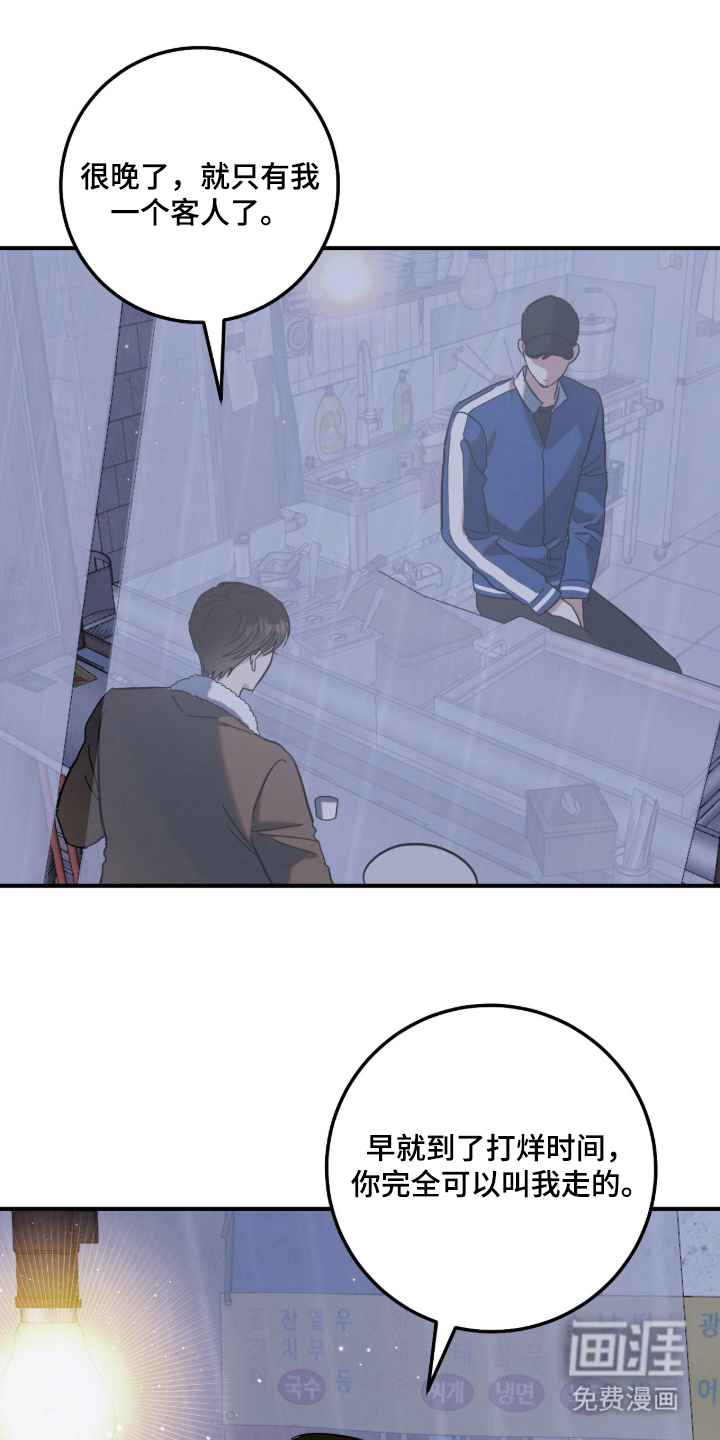 暗恋的最终味漫画-图0