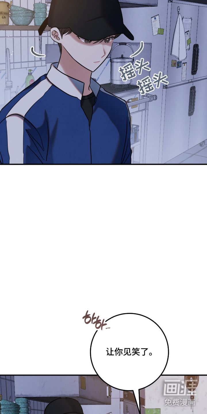暗恋的最终味漫画-图2