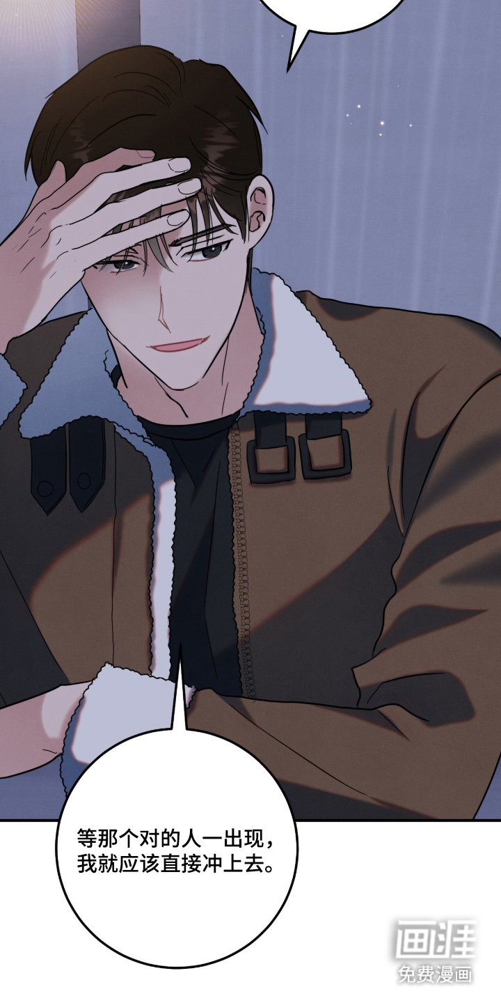 暗恋的最终味漫画-图4