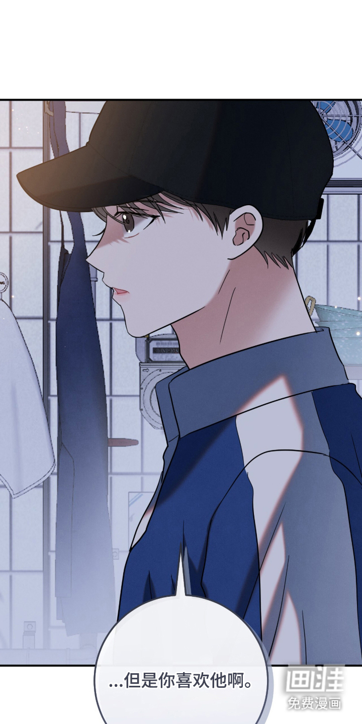 暗恋的最终味漫画-图5