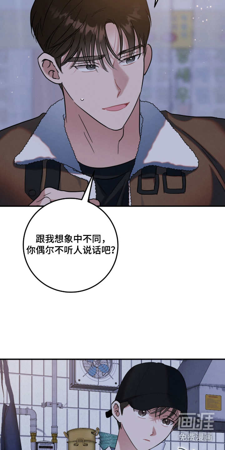 暗恋的最终味漫画-图8