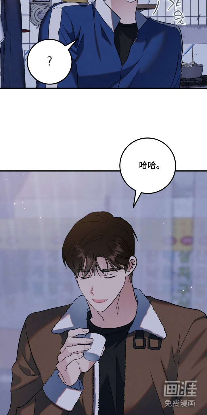 暗恋的最终味漫画-图9