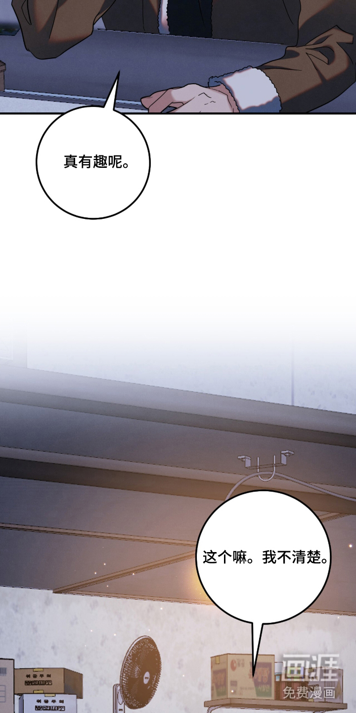 暗恋的最终味漫画-图10