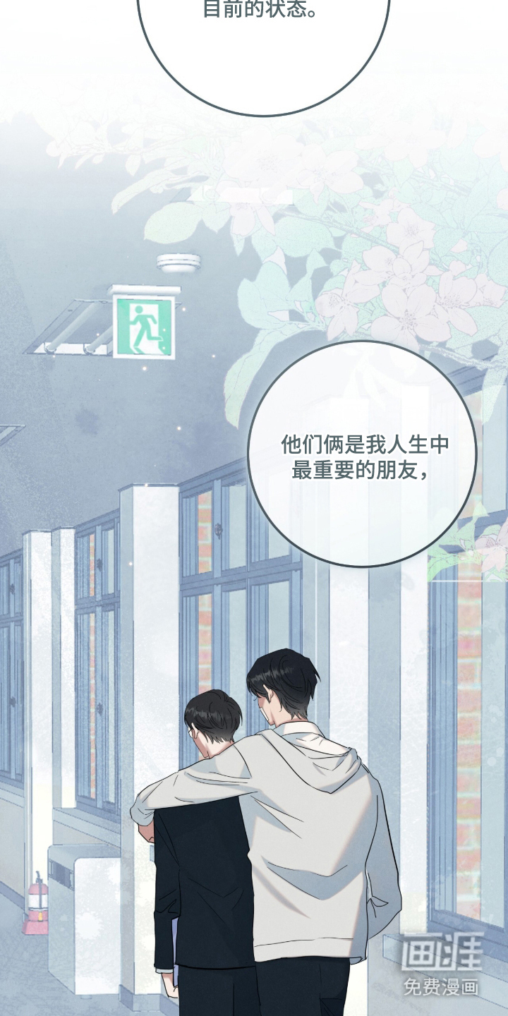 暗恋的最终味漫画-图12