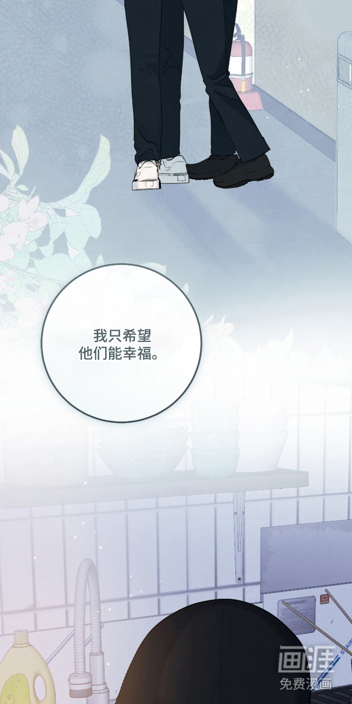 暗恋的最终味漫画-图13
