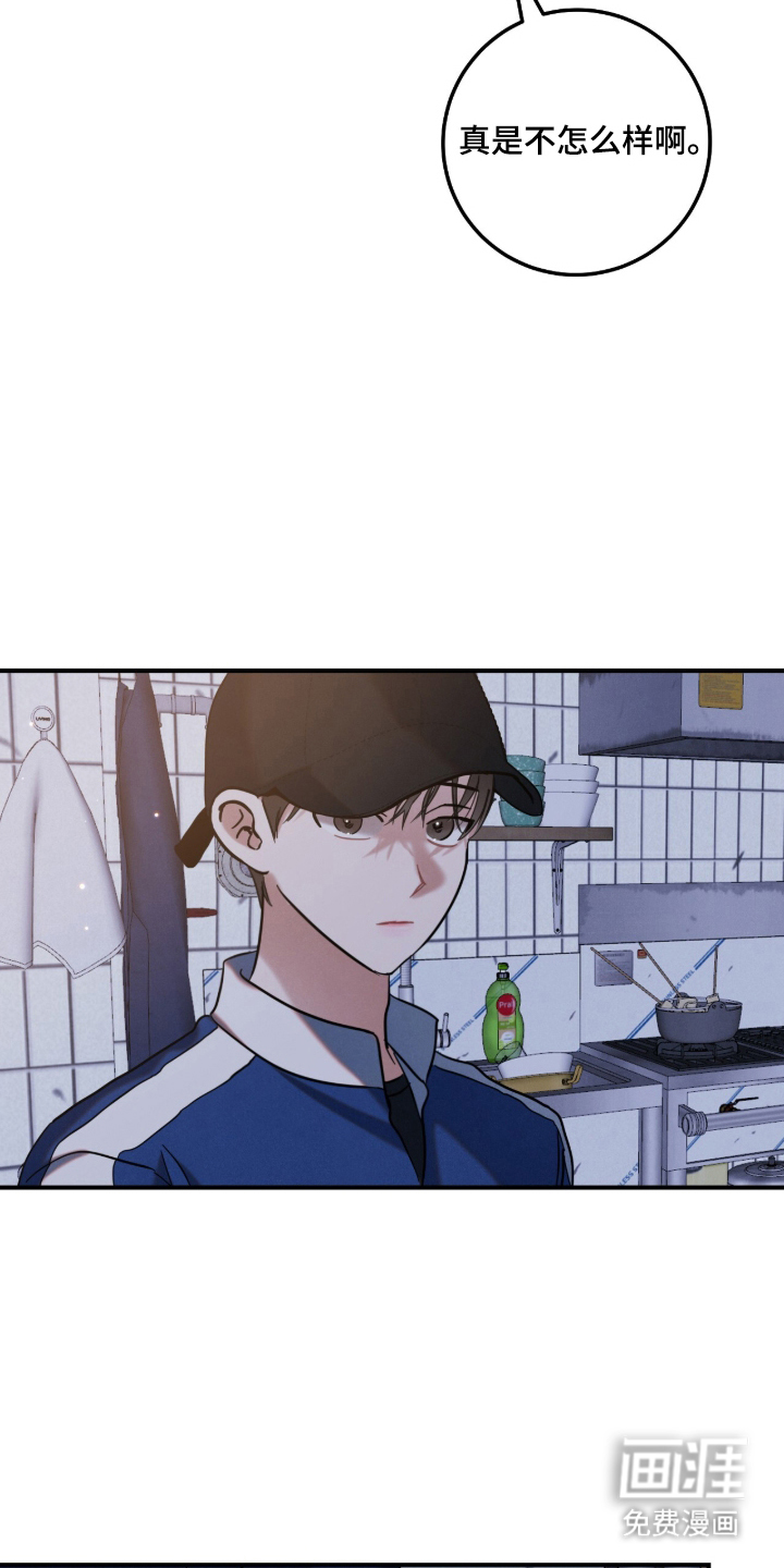 暗恋的最终味漫画-图16