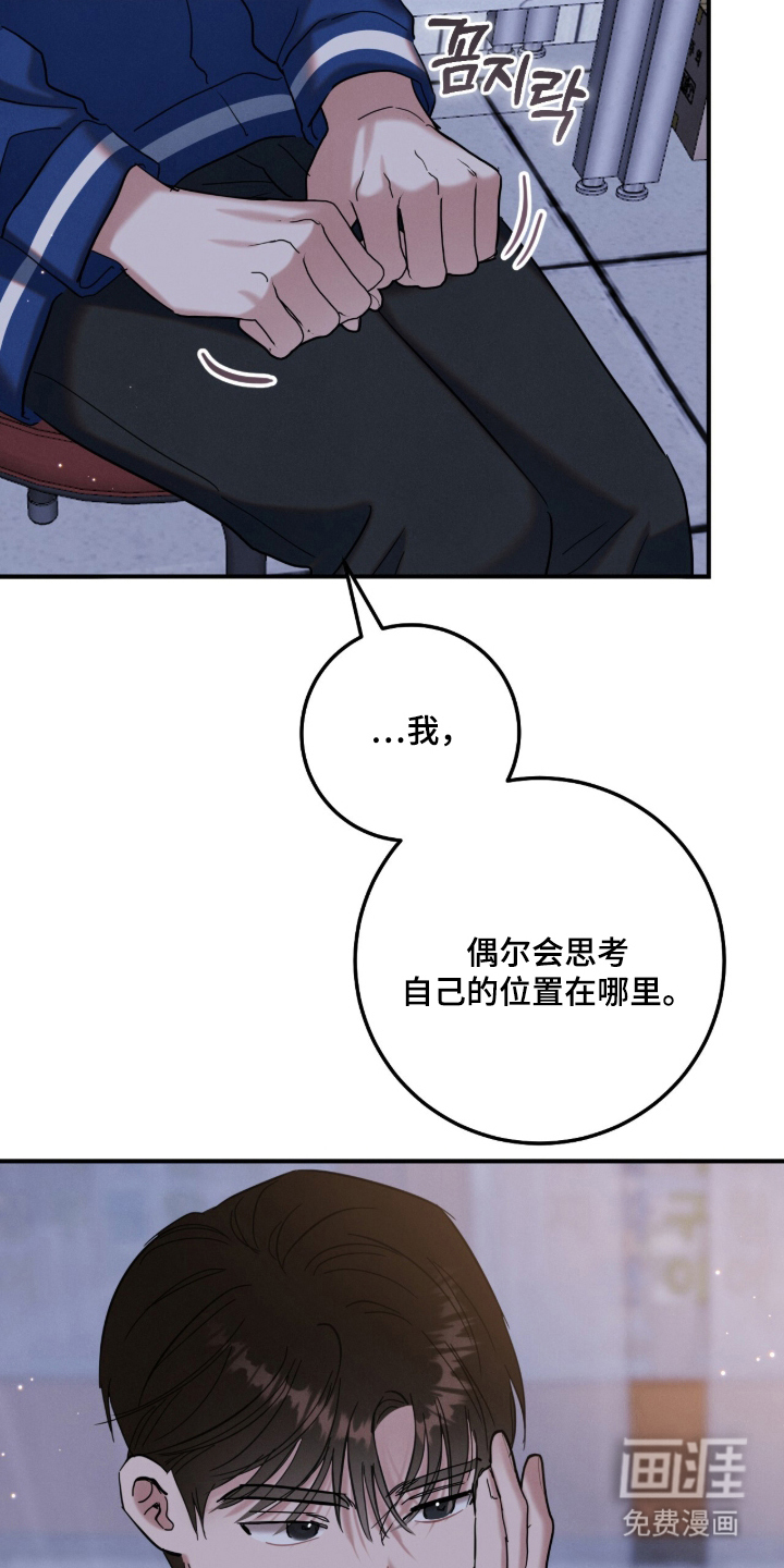 暗恋的最终味漫画-图17