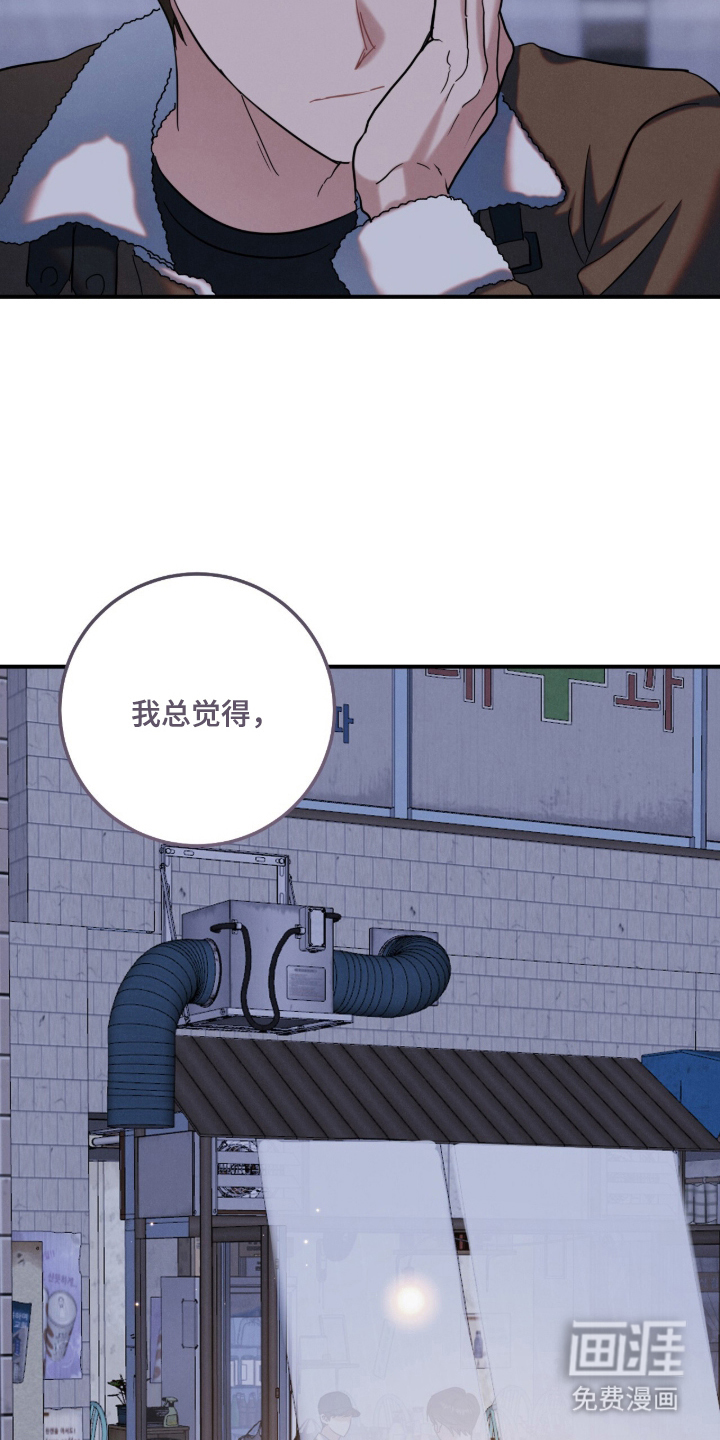 暗恋的最终味漫画-图18
