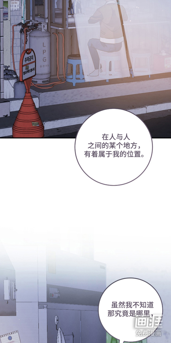 暗恋的最终味漫画-图19