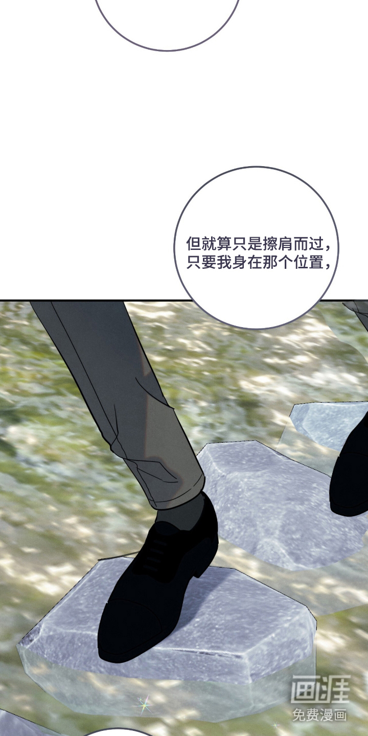 暗恋的最终味漫画-图21