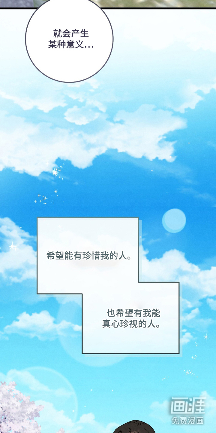 暗恋的最终味漫画-图22