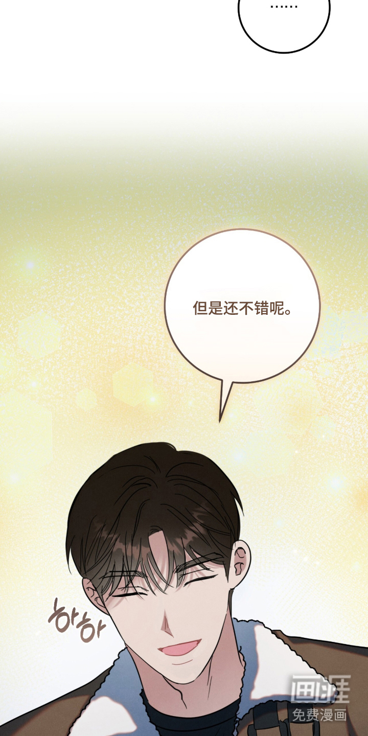 暗恋的最终味漫画-图26