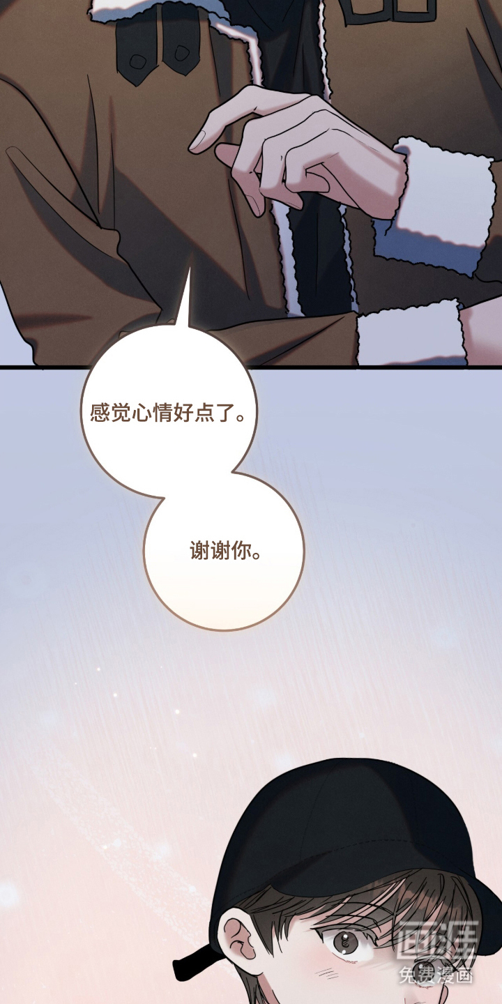 暗恋的最终味漫画-图27