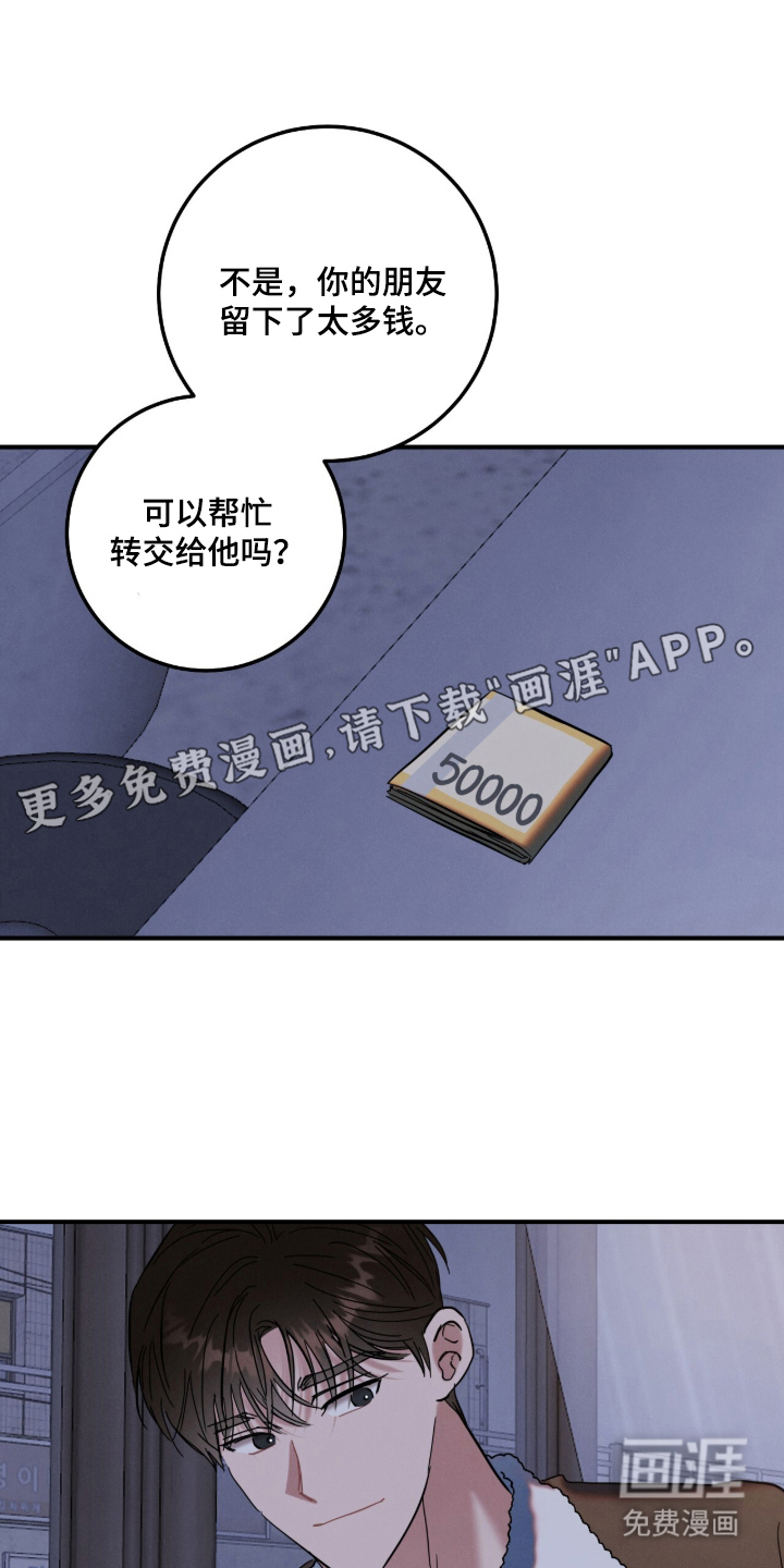暗恋的最终味漫画-图1