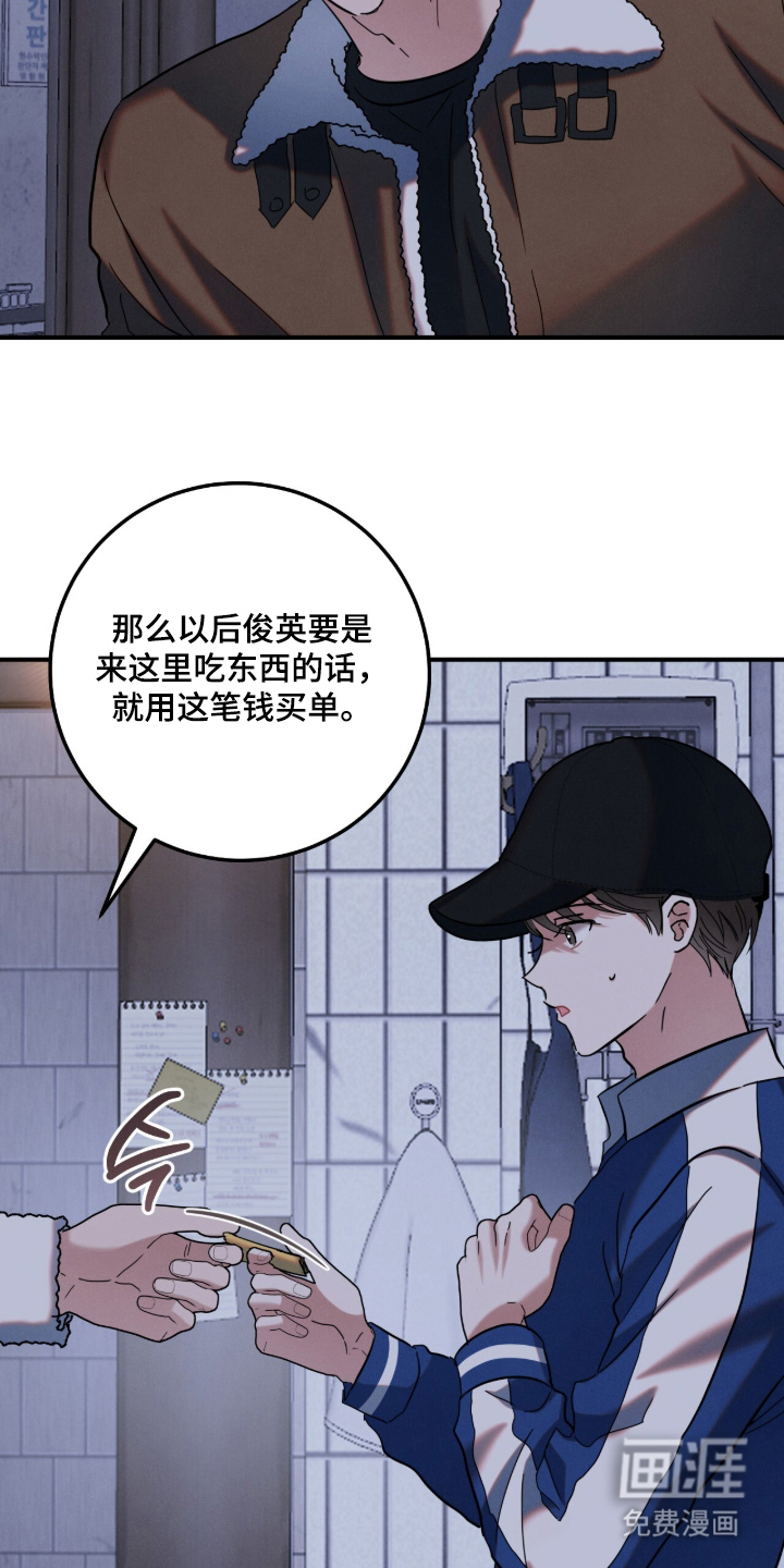 暗恋的最终味漫画-图2