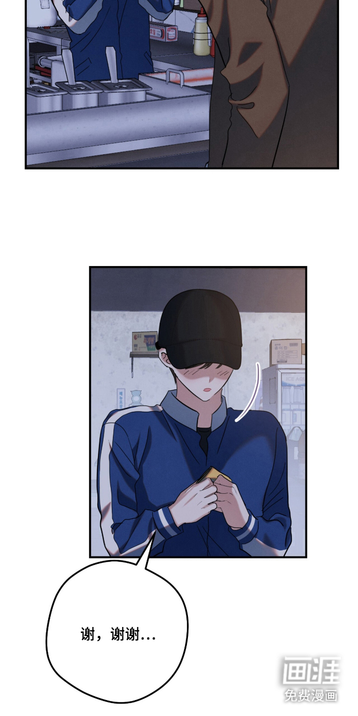 暗恋的最终味漫画-图4