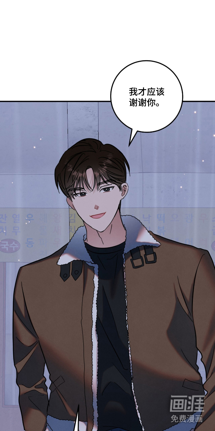 暗恋的最终味漫画-图5